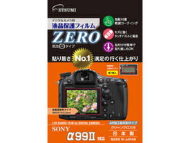 ETSUMI エツミ エツミ デジタルカメラ用液晶保護フィルムZERO SONY α99対応 E-7351