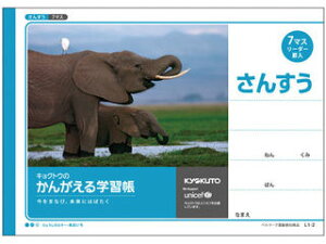 {m[g 񂪂wK J񂷂 7}XE[_[ L1-2