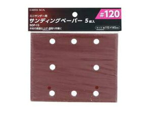 EARTH MAN アースマン EARTH MAN アースマン ミニサンダー用ペーパー 5枚 #120 SDP-13