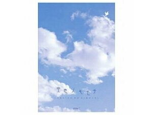 MIDORI/ミドリ 便箋 空色ノキモチ 20399
