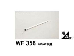 ODELIC/�I�[�f���b�N WF356 �����p�C�v �S��600mm