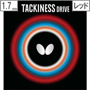 o^tC Butterfly o[ TACKINESS DRIVEi^LlX hCuj y1.7zybhz 5410