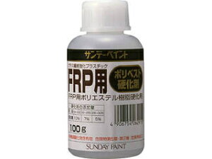 SUNDAY PAINT サンデーペイント FRP用ポリベスト硬化剤 100g 262915