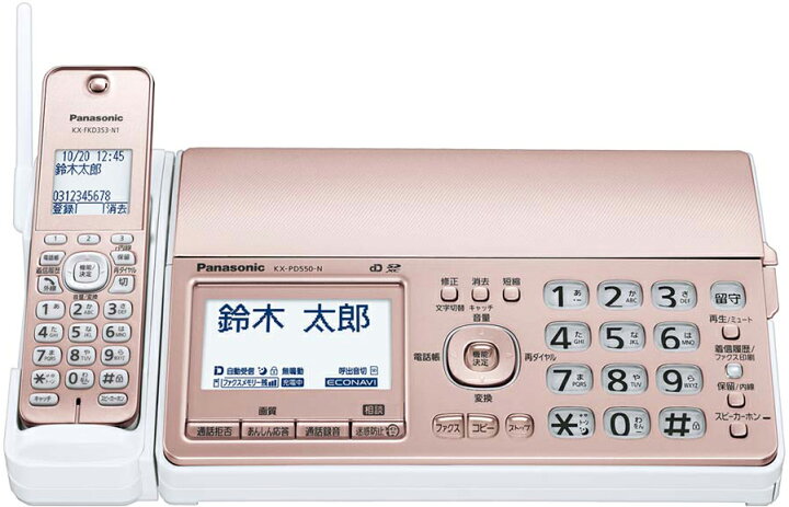 楽天市場】Panasonic パナソニック KX-PD550DW-N デジタルコードレス 