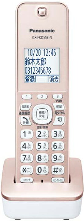 楽天市場】Panasonic パナソニック KX-PD550DW-N デジタルコードレス 