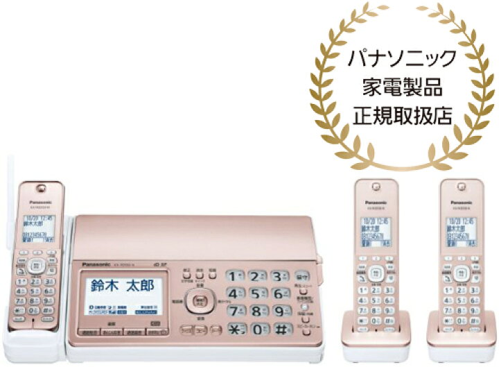楽天市場】Panasonic パナソニック KX-PD550DW-N デジタルコードレス 