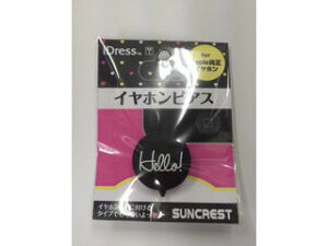 SUNCREST/�T���N���X�g �A�b�v���Џ����C���z���Ή� iDress�C���z���s�A�X Hello! iDP5-EP1