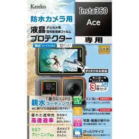 KENKO ケンコー KLP-I360ACE 防水カメラ用 液晶プロテクター Insta360 Ace 用