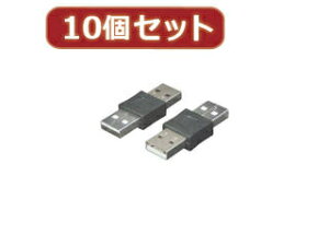 �ϊ����l �ϊ����l �y10�Z�b�g�z USB���p A(�I�X)-A(�I�X) USBAA-AAX10