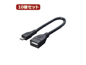 �ϊ����l �ϊ����l �y10�Z�b�g�z microUSB HOST�P�[�u�� USB-MCH/CA20X10