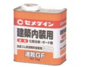 CEMEDINE �Z���_�C�� ����GF 1kg RK-296