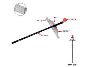 MKK gR} ۋKgvXCh(A~H) 600mm MJA-600
