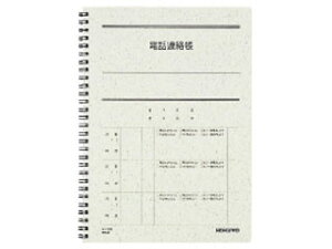 KOKUYO/コクヨ 電話連絡帳(ツインリング)6号40枚 ス-T80N