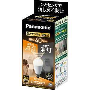 Panasonic パナソニック LED電球 ひとセンサタイプ 5.0W 電球色相当/E26/電球40W相当/485 lm/LDA5LGKUNS