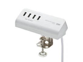 サンワサプライ クランプ式USB充電器(USB4ポート・ホワイト) ACA-IP50W