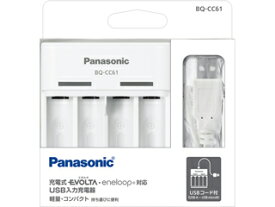 Panasonic パナソニック BQ-CC61(W)単3形単4形ニッケル水素電池専用USB入力充電器（白）
