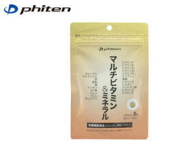 ファイテン Phiten GS559000 サプリメントシリーズ マルチビタミン&ミネラル