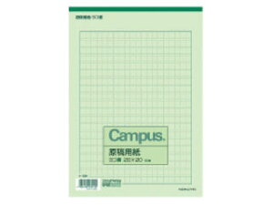 KOKUYO/コクヨ 原稿用紙B5横書き20×20罫色緑50枚入り ケ-35N