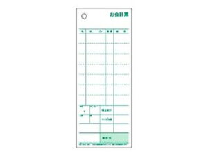 HISAGO ヒサゴ お会計票 2Pミシン 3031