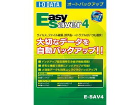 I・O DATA/アイ・オー・データ E-SAV4 オートバックアップソフト EasySaver4 イージーセーバー4 パッケージ版