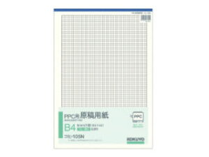 KOKUYO/コクヨ PPC用原稿用紙B4 タテ5mm方眼ブルー刷り50枚 コヒ-105N