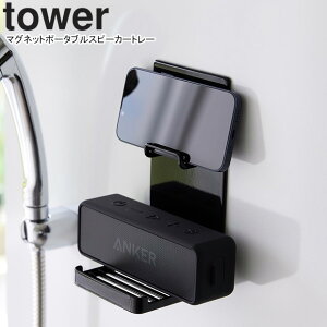 yamazaki tower YAMAZAKI �R����� �}�O�l�b�g�|�[�^�u���X�s�[�J�[�g���[ �^���[ �u���b�N tower-r