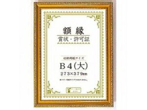 DAISEN/大仙 賞状額キンケシR ハコイリ B4 J045C2900