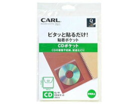 CARL/カール事務器 カールポケット CDポケット CL-91