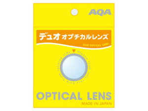 AQA アクア エーキューエー KM1301-45 デュオオプチカルレンズ (1枚) 眼鏡用の処方箋が必要です。(コンタクト用不可)