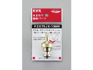 KVK/�P�[�u�C�P�[ �X�s���h���Z�b�g13 1/2 PZK75JK-13MN