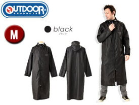 OUTDOOR PRODUCTS/アウトドアプロダクツ レインコート ユニセックス 【M】 （ブラック） 【雨具】【レイングッズ】【レインコート】【雨の日】