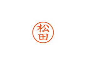 Shachihata/シヤチハタ Xstamper ネーム6 既製 松田 XL-6 1829 マツダ