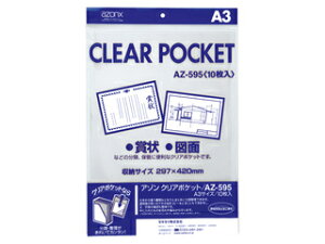 sedia/�Z�L�Z�C �A�]�� �N���A�|�P�b�g A3 AZ-595-00