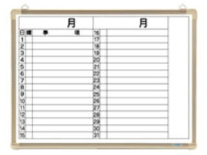 Crown/クラウン 【60×45cm】ホワイトボード 月予定表 横書キ(リバーホーロー製・アルミ枠) CR-WB15MY