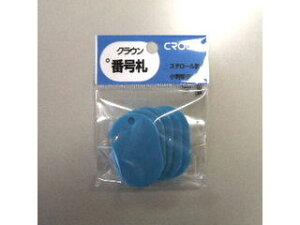 Crown/クラウン 番号札小 無地 5枚パック入 空 無地(5枚パック入) CR-BG35-SB