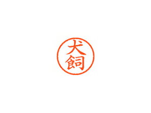 Shachihata/V`n^ Xstamper l[6   XL-6 0274 CkJC