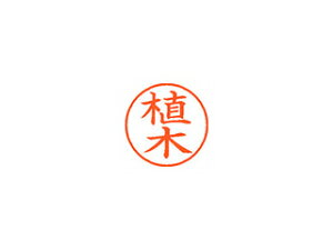 Shachihata/V`n^ Xstamper l[9 i A XL-9 0354 EGL