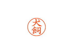 Shachihata/V`n^ Xstamper l[9 i  XL-9 0274 CkJC