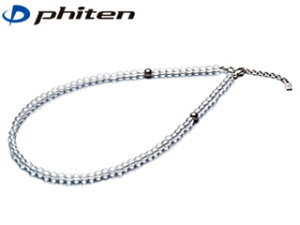 ファイテン Phiten AQ808053 水晶ネックレス(+5cmアジャスター) 【5mm玉/50cm】
