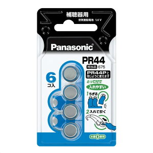 Panasonic 【補聴器用電池】PR-44/6P 空気亜鉛電池 PR44 6個入