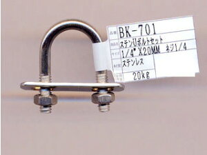 WAKI �a�C�Y�� �X�e��U�{���g�Z�b�g BK-701 1/4�C���`×20mm