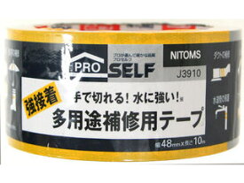 nitoms/ニトムズ 多用途補修用テープ J3910 48×10m