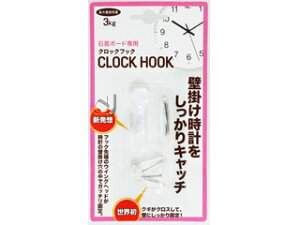 FTC 不二貿易 クロックフック MT-50W