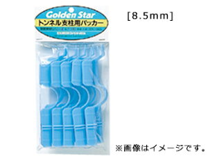 KINBOSHI L{V GS #7101 glxppbJ[ 8.5mm 10P