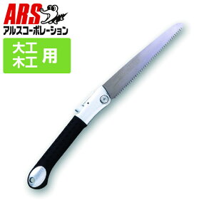 ARS アルスコーポレーション 折込鋸ピーメタル21細目 PM-21S