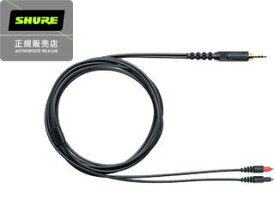 SHURE シュアー HPASCA2 【SRH1440/SRH1840】交換用ストレートケーブル 2.1m