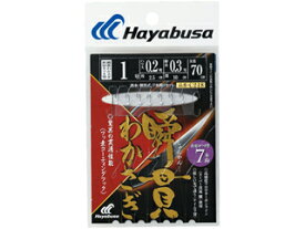 Hayabusa ハヤブサ ワカサギ 秋田キツネ 7本鈎 C218-0.8-0.2