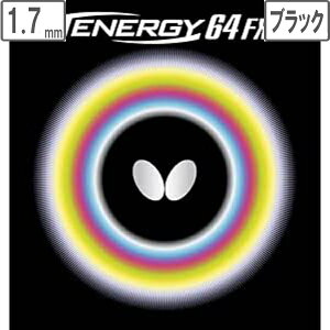 butterfly �o�^�t���C �����o�[ TENERGY 64FX�i�e�i�W�[ 64FX�j �y1.7�z�y�u���b�N�z 5920