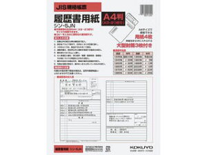 KOKUYO/RN V-5JN p(^t)A4 4