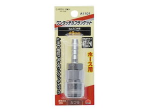 TAKAGI V A[X} EARTH MAN ^b`GA[\Pbg z[Xtp A1101 (9mm)